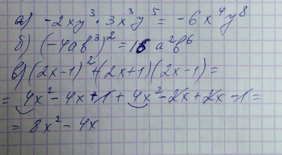 5х 3у 2у 3х 2у 5. Х+2у=5 ху=2. А3х3. (5х-у) (2х(2) +ху -3у(2)). Упростить выражение 3х(3х²+2)-(х-3)(х+3)-5=.