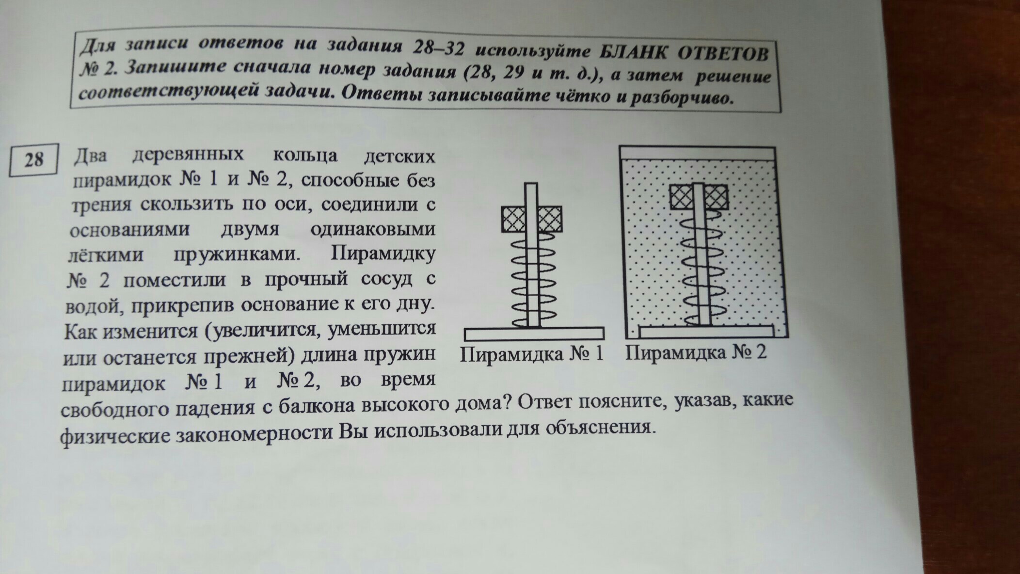 Физическая закономерность. ЕГЭ физика 28 задание. Задачи 28 ЕГЭ по физике с решением. ЕГЭ решение 28 задания по физике решен. Физика решение 28 задачи.