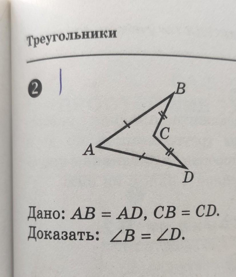 Докажите что если на рисунке угол b и угол d прямые