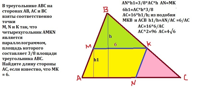 И 12 1 соответственно. Площадь треугольника соответственно. Треугольник со сторонами АВС. На стороне ab треугольника ABC. Стороны треугольника ABC.