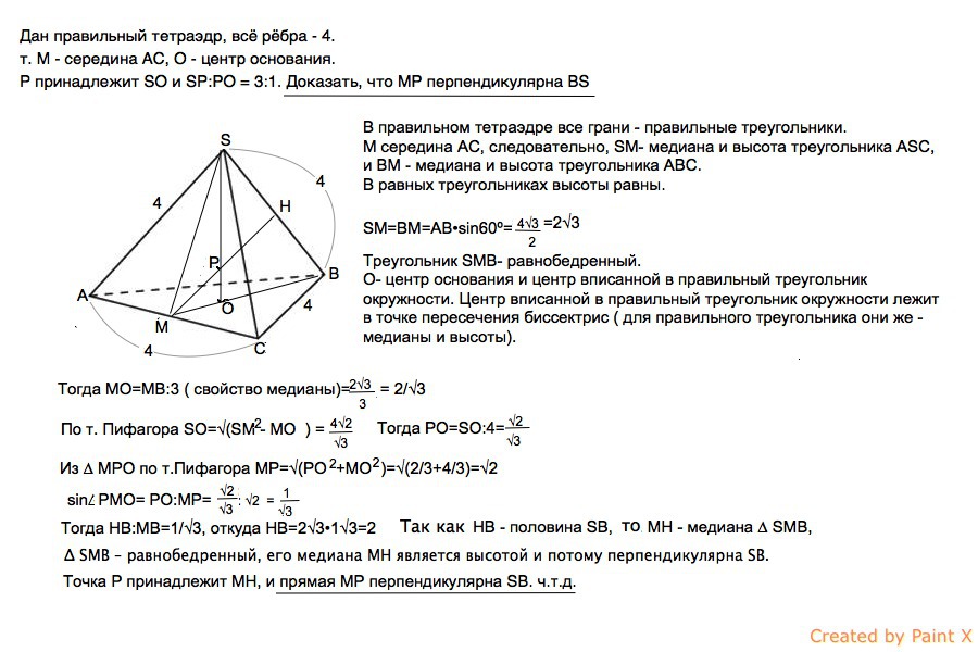 Высота перпендикулярна основанию. Центр основания правильного тетраэдра. Ребра основания тетраэдра. В правильном тетраэдре точка o – центр основания. Правильный тетраэдр свойства ребер.