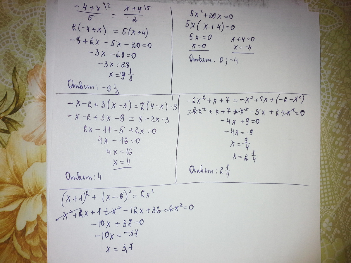 4x2 4x 3 0. 3x-5>4x-2. Решение x4 x3 2x2 2x 3=0. X-2/5+2x-5/4+4x-1/20=4-x. 2x2+4x-4=x2+5x+(-3+x2).