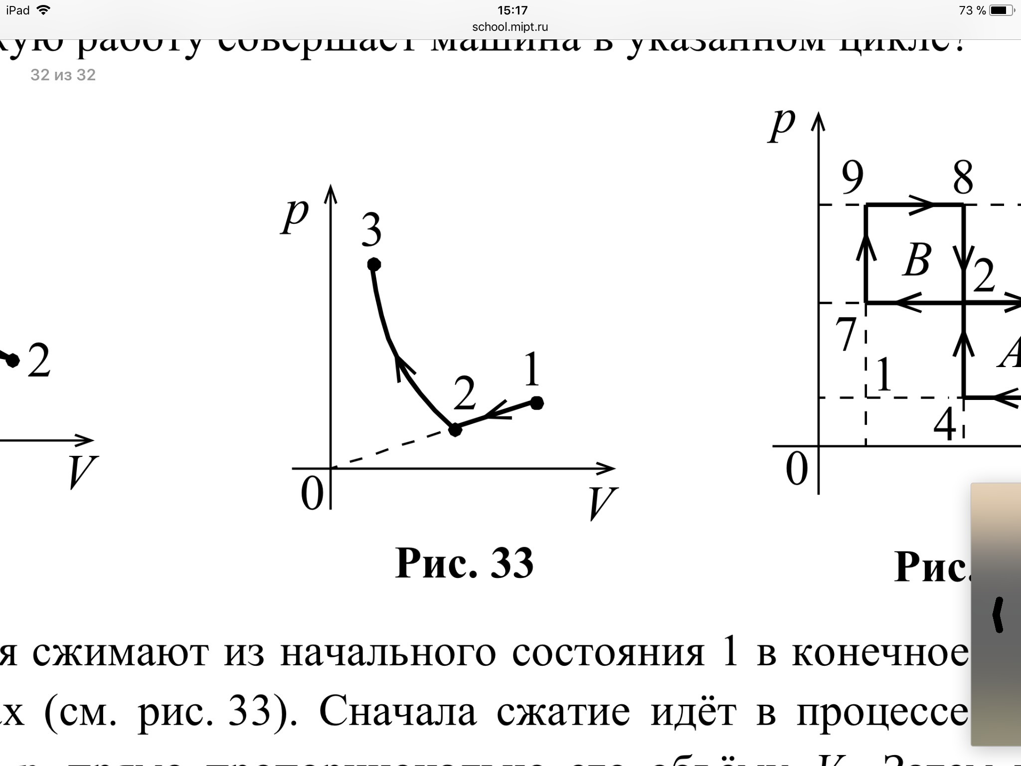 Процесс 1 2. Критическое давление гелия. 1 Моль гелия. Сжатие гелия. В процессе 1-2 давление.