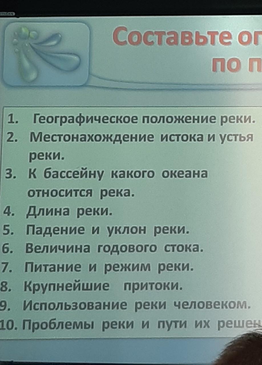 Характеристика амура по плану 8 класс