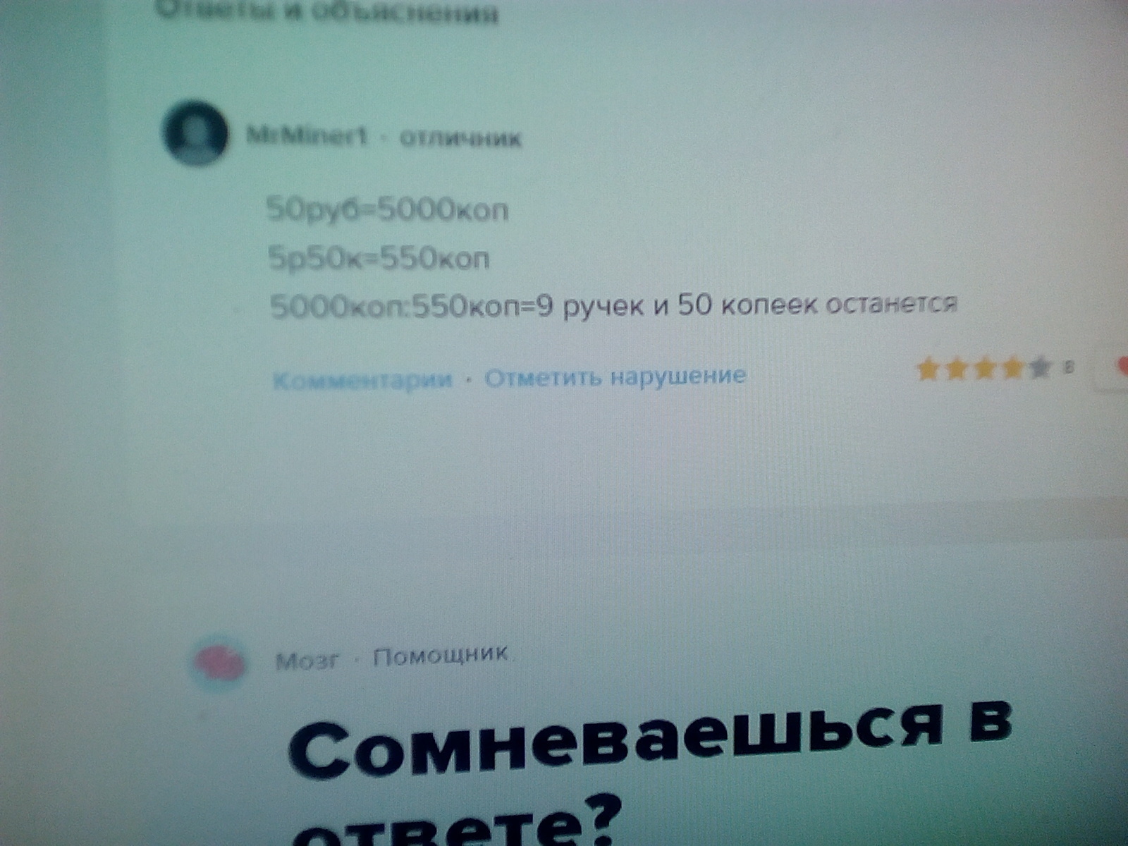 50 оля ответ решение ответ