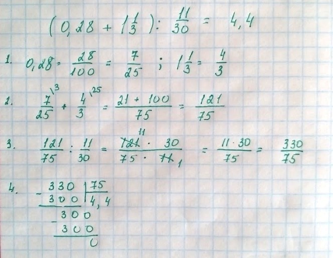 1 целая 3 11. Одна целая одна третья в квадрате решение. 1целая 3 тридцатых /0, 4. 28: 1 Целую 1/4. 7 7/30- 5 11/30-Y 3.