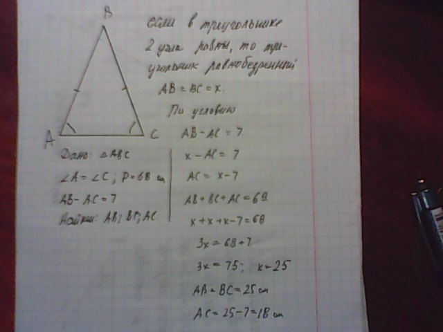 См ответ ас см. Сторона AC В треугольнике ABC равна 7 см сторона BC. Треугольники АВС стороны ab и AC равны 68. Сторона АВ = 4см угол а равен 120. Периметр треугольника равен 51 см АВ 18 см.