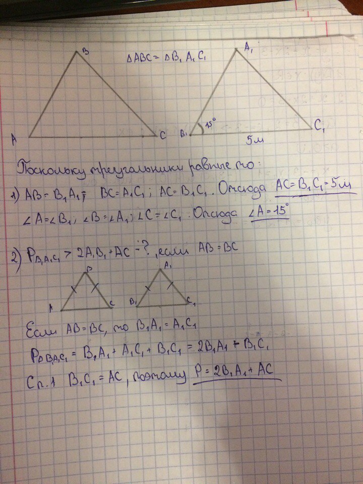 Треугольник абс а1б1с1 аб и а1б1. Треугольник мкр треугольнику м1к1р1. Треугольник АВС подобен треугольнику а1в1с1 АВ 20 см вс 3 см а1в1 5 см. Известно что треугольник АБС а1б1с1 причем стороне <а=а1 <б=<б1. Даны треугольники MKP И треугольник m1p1k1.