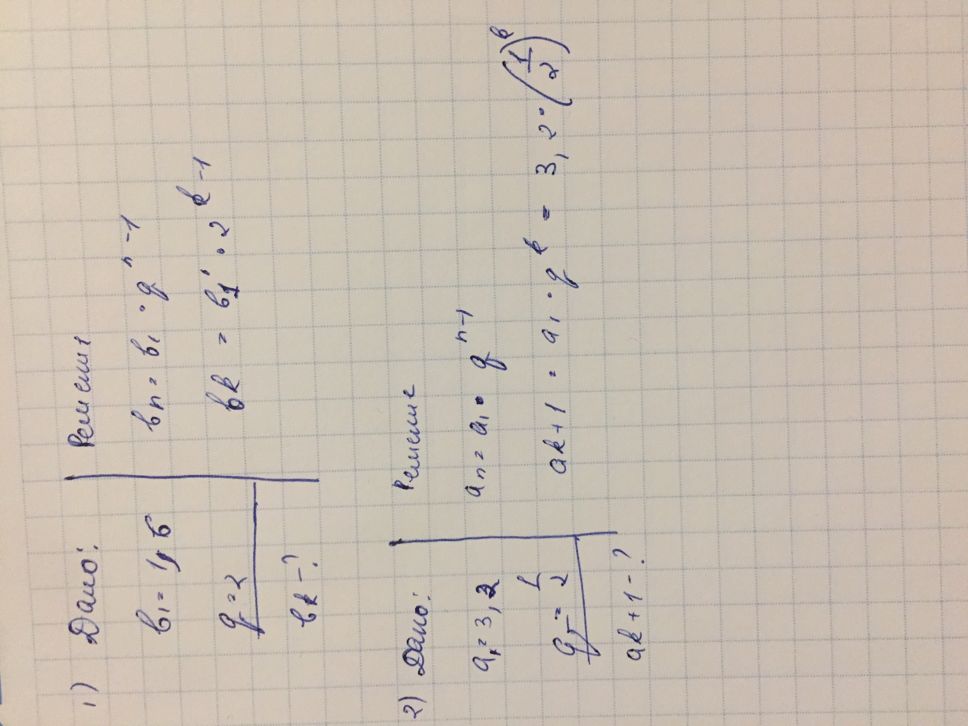 Геометрическая прогрессия b1 3. Геометрическая прогрессия BN 1.6 Q 2. Геометрическая прогрессия b1 1 6 q2. Q BN+1/BN В геометрической прогрессии. В геометрической прогрессии BN известны b1 =1,8 и q=2.