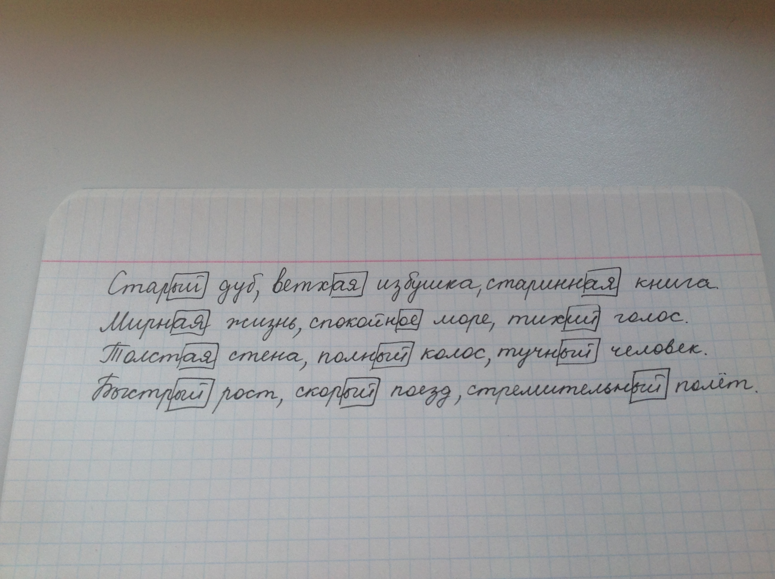 соединить прилагательные с подходящими по смыслу существительными данными в скобках старый ветхий. Смотреть фото соединить прилагательные с подходящими по смыслу существительными данными в скобках старый ветхий. Смотреть картинку соединить прилагательные с подходящими по смыслу существительными данными в скобках старый ветхий. Картинка про соединить прилагательные с подходящими по смыслу существительными данными в скобках старый ветхий. Фото соединить прилагательные с подходящими по смыслу существительными данными в скобках старый ветхий