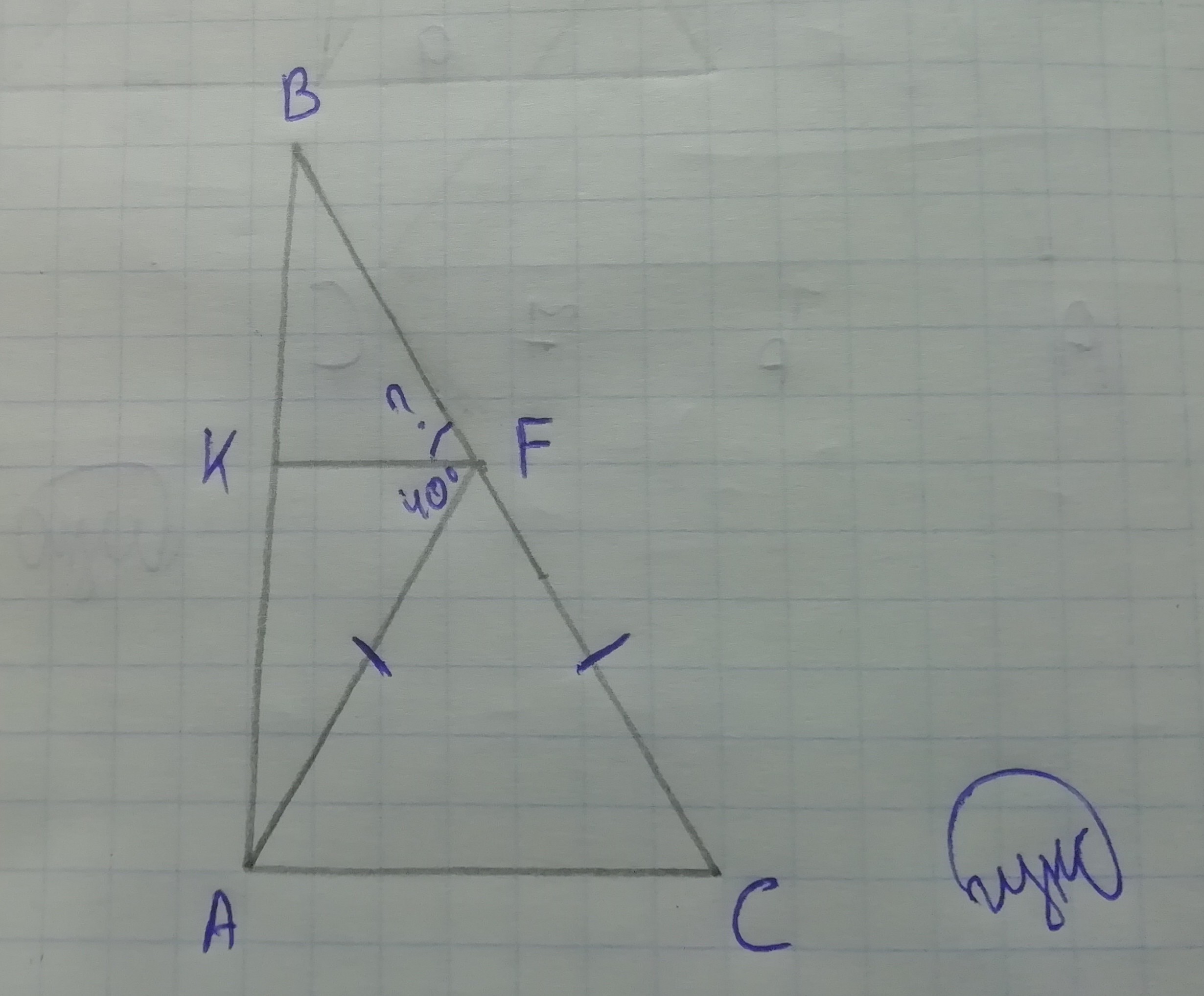 Треугольник abc 40 градусов. Точка лежит на стороне. Точка к лежит на стороне АВ треугольника АВС. В треугольнике АВС точка к лежит на стороне АВ точка f на стороне вс. Точка k лежит на стороне AC треугольника ABC.