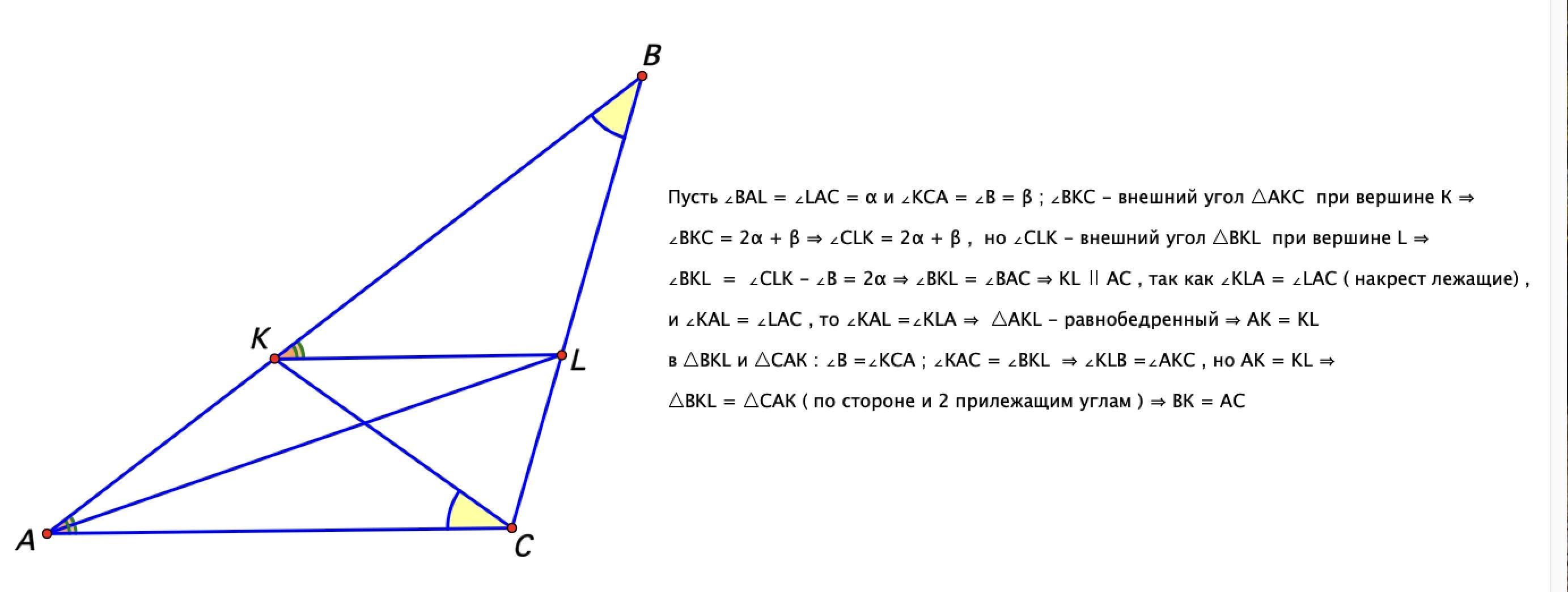 Найти угол аск. Найдите острый угол между биссектрисами. Проведите биссектрису Аl ⊥ вс. Аl=2.. Треугольники ABC И ABD имеют общую сторону угол с углу ABD 90. Что значит биссектриса внешнего угла.