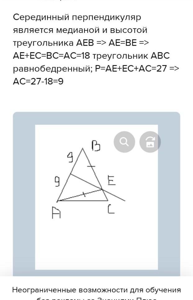 Серединный перпендикуляр стороны ав треугольника. Серединный перпендикуляр к стороне. В треугольнике AKB серединый перепендикуляр. Серединный перпендикуляр в прямоугольном треугольнике. Серединный перпендикуляр треугольника АВС.