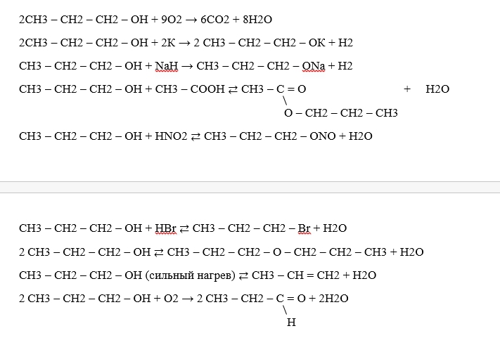 Ch3 ch3 h2. Уравнение реакций ch3 ch3 ch2 ch3. Допишите уравнение реакций ch2=ch2+h2. Ch3 - o - ch2 - ch3 реакции. Ch2 ch2 реакция.