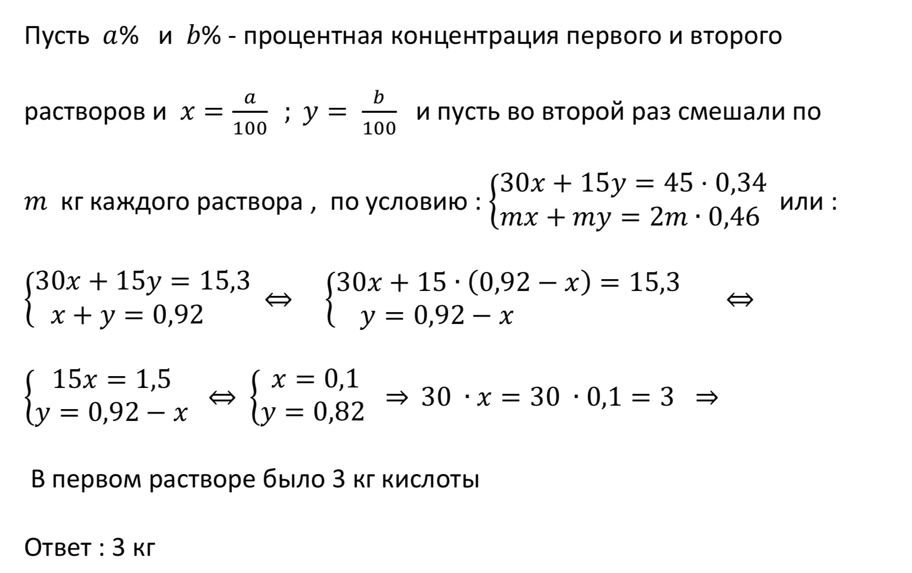 Имеются два сосуда содержащие 30 кг. Имеются два сосуда первый содержит 30 кг а второй 15. Имеется два сосуда первый содержит 30 кг а второй 15 кг раствора кислоты. Имеется два сосуда первый содержит 30 кг а второй. Имеются два сосуда первый сосуд содержит 30кг а второй 15кг раствора.