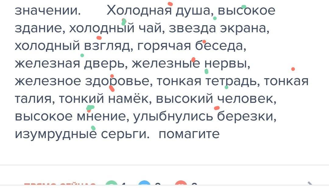 Что означают холодные. Значение слова холодный. Значение слова холодно. Прямое значение слова холодный. Что значит быть холодным.