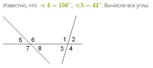 Угол 4 равен углу 5