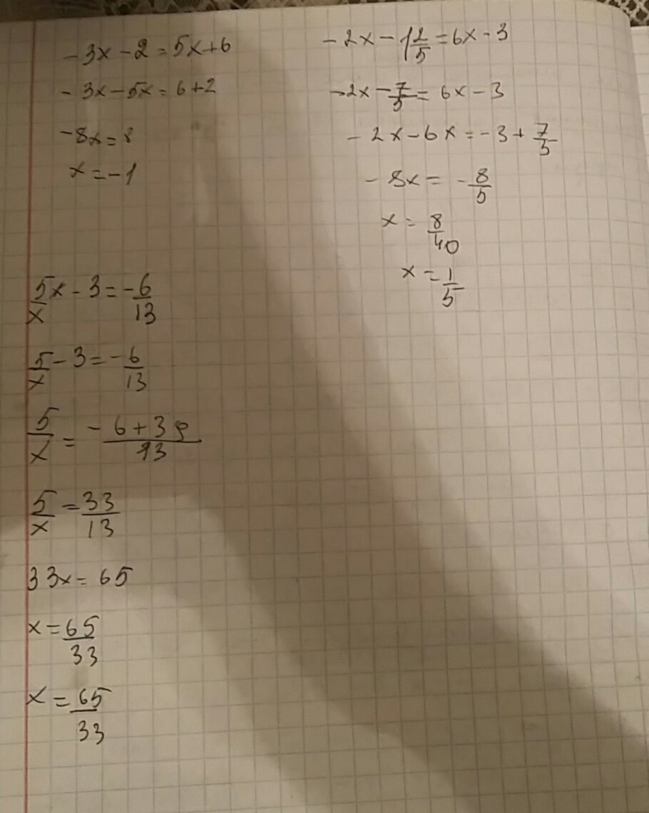 2 3 черта. 5x-2 дробная черта=x+2 дробная черта 2. 2x 1 дробная черта 3 =6. 9x - 7 дробная черта 3x - 2- 4x - 5 дробная черта 2x - 3 = 1. 2х дробная черта х+5.