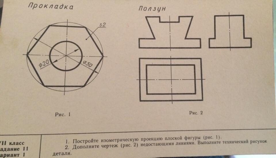 Какой из заданных чертежей выполнен в масштабе 2 1