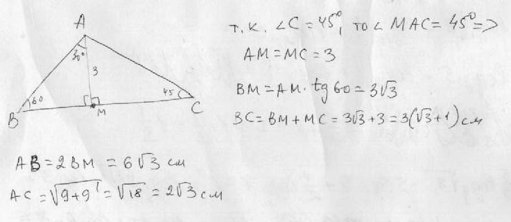 Высота ам треугольника абс. Высота ам треугольника АВС делит сторону вс на. Треугольник АВС ВМ высота ам=МС. Высота ам треугольника АВС делит сторону вс на отрезки ВМ И МС. Высота ам треугольника АВС делит его сторону на отрезки.