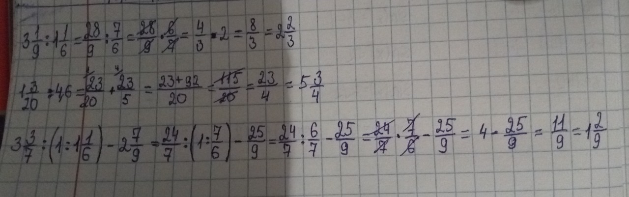 Найти значения выражения 24 умножить на 3. Решить дробь 9 целых минус 7/9. Решить дробь 8 целых минус 3 целых 4/9. Значение выражения дробь 1/8 умножить на 2. Одна целая одна пятая.