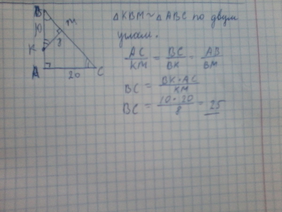 Найдите bc если ac 16. Через точку k стороны ab прямоугольного треугольника проведена прямая. Через точку к стороны АВ прямоугольного треугольника ABC. Найдите сторону ab прямоугольного треугольника ABC если AC 8 BC 10. Через точку k стороны ad прямоугольного треугольника проведенная.