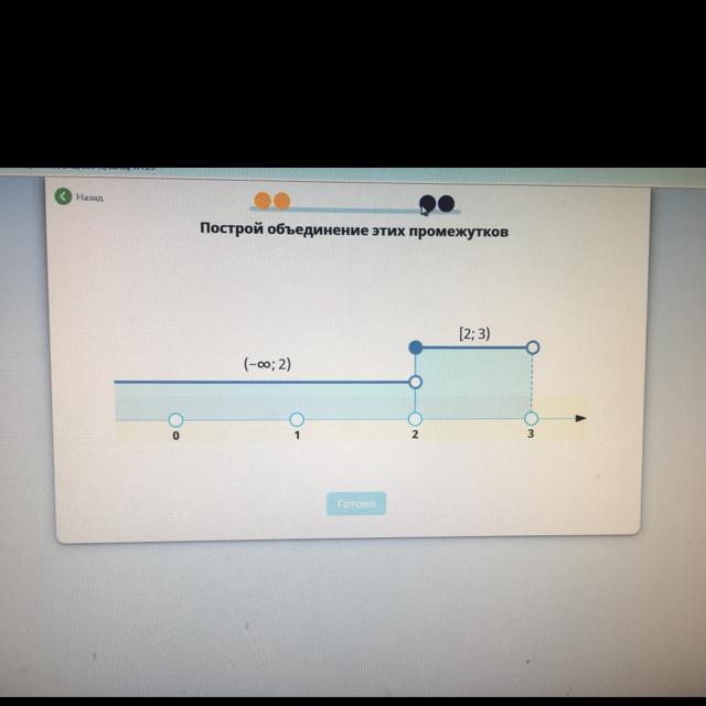 Объединение 3 промежутков