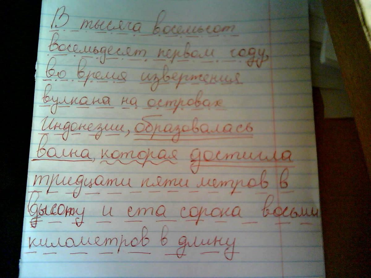 В заключение чаепития кто то из присутствующих. В июле созревают хлеба разбор предложения.