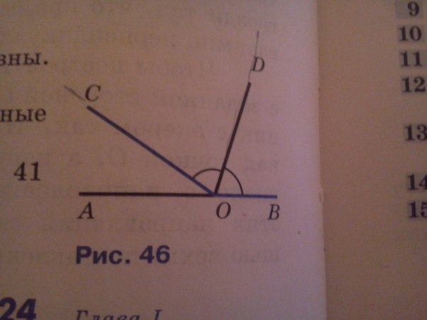 На рисунке 46 углы. Найти угол Cod. Угол bod. На рисунке углы bod и Cod равны. Найдите угол AOD, если угол равен 148. Угол AOC = угол bod.