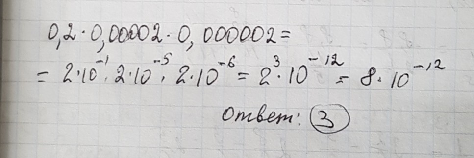 Из выражений равно произведение. 10 В 6 степени. Произведение равно 0. Какому из выражений равно произведение 0.2. Степени произведение равна. (2а3+4b2)*(a2-b2).