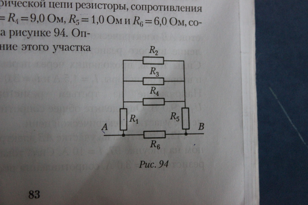 На рисунке представлена электрическая схема сопротивления резисторов r1 3 ом r2 6 ом