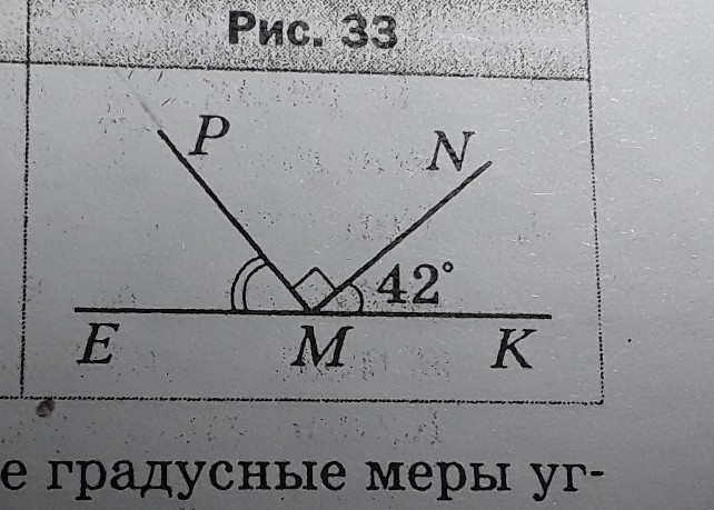 Вычислите величину. Угол 42 градуса. Угол 33 градуса. Вычислить величину. На рисунке угол равен 33 градуса.