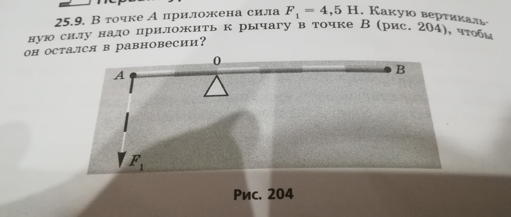 Брусок к которому приложена сила. В точке а приложена сила f 1 = 4,5 н. В точке а приложена сила f1 4.5. В точке а к рычагу приложена сила 4 н. Сила приложенная к точке.