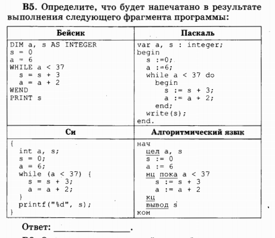 Следующий фрагмент программы