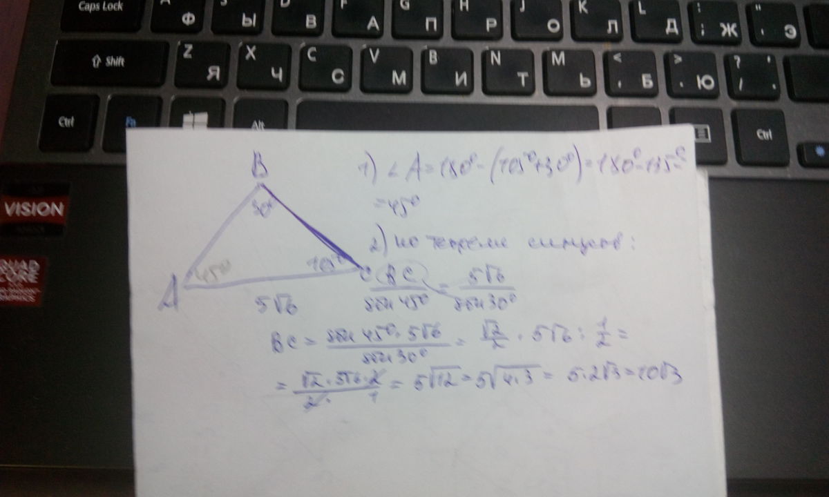 В треугольнике вс 3 sin 1 6. Решите треугольник АВС если в 30 с 105 вс 3 корня из 2. Решите треугольник АВС если угол в 30 угол с 105 АС 3 корень из 2 см. Решите треугольник ABC если угол b 30 угол c 105 BC 3корень2 см. Треугольник АВС угол в 30 с 105.