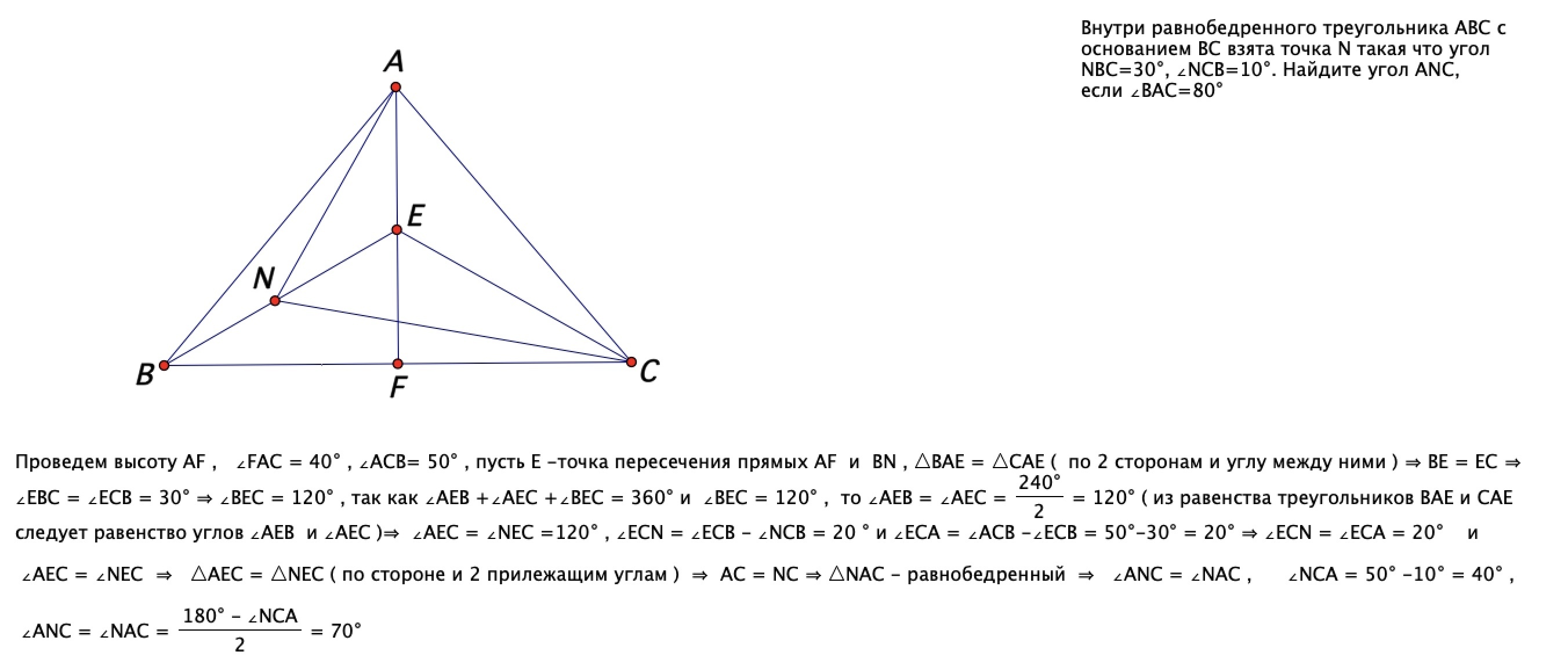 Внутри треугольника авс взяты точки. Внутри равнобедренного треугольника ABC С основанием BC взята точка м. В равнобедренном треугольнике ABC С основанием BC. Точка внутри треугольника. Равнобедренный треугольник с основанием BC.