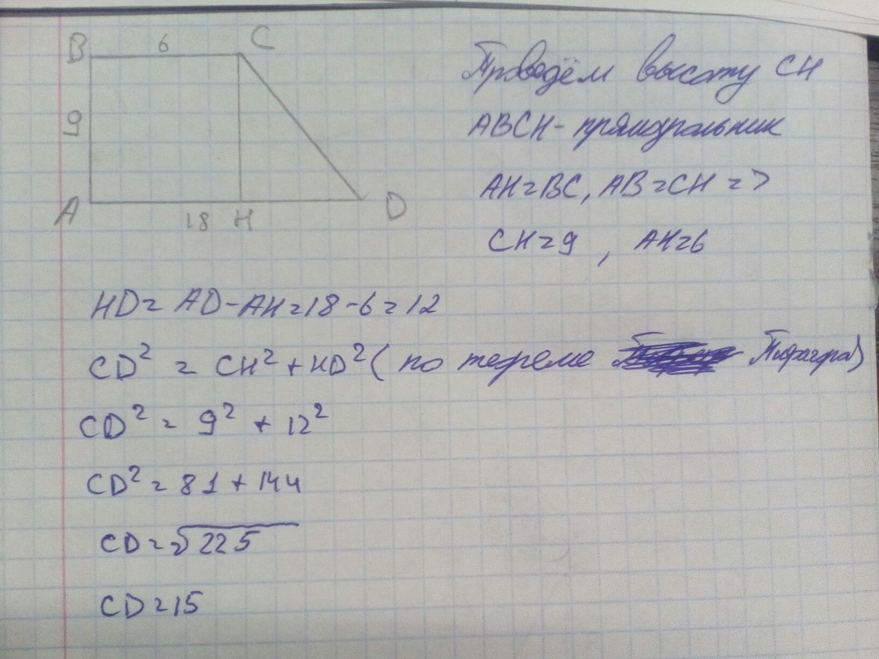 Меньшее основание прямоугольной трапеции равно 10. Основания прямоугольной трапеции равны 6 дм и 30 дм. Основания прямоугольной трапеции равны 8дм и 88 дм. В прямоугольной трапеции основание равно 6 дм а боковые стороны 6 и 10. Основания прямоугольной трапеции равны 6 дм и 21 дм.