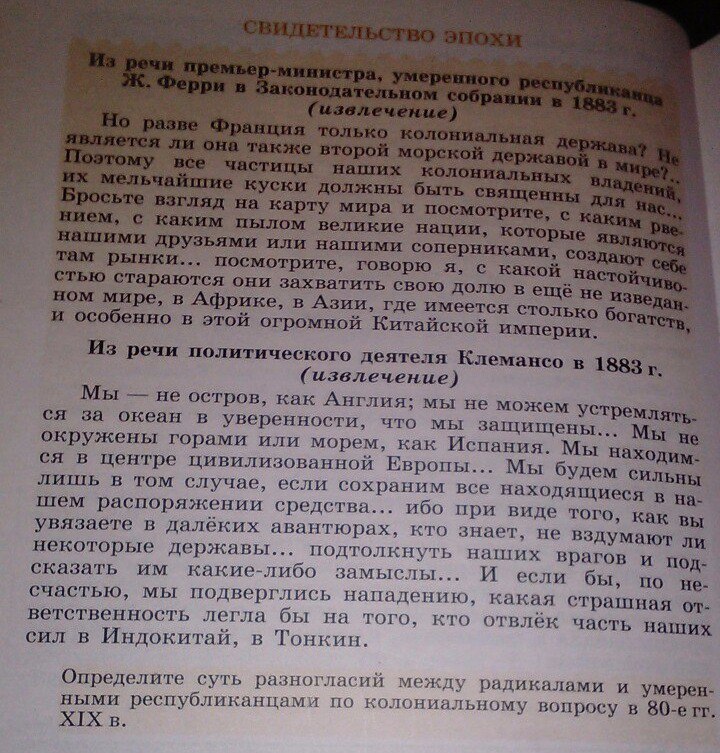 Раскройте сущность разногласий между высшими. Суть разногласий радикалов и умеренных республиканцев. В чем суть разногласий между восставшими, §51,история 5 класс кратко.