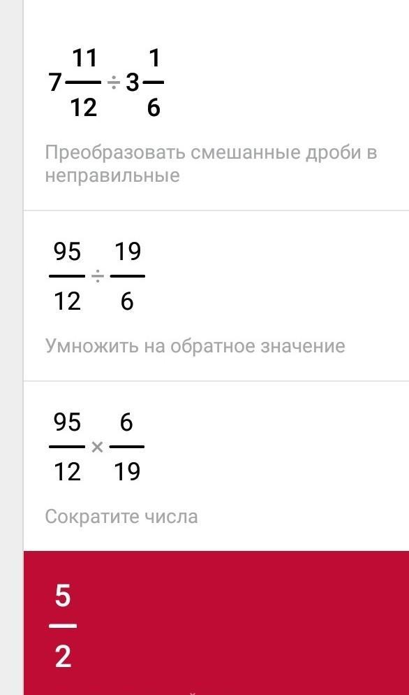 1 делить на 12. 12 Разделить на 3. Три четвертых разделить на 12. Деление 12 разделить на 3. 12 Делим на 6.