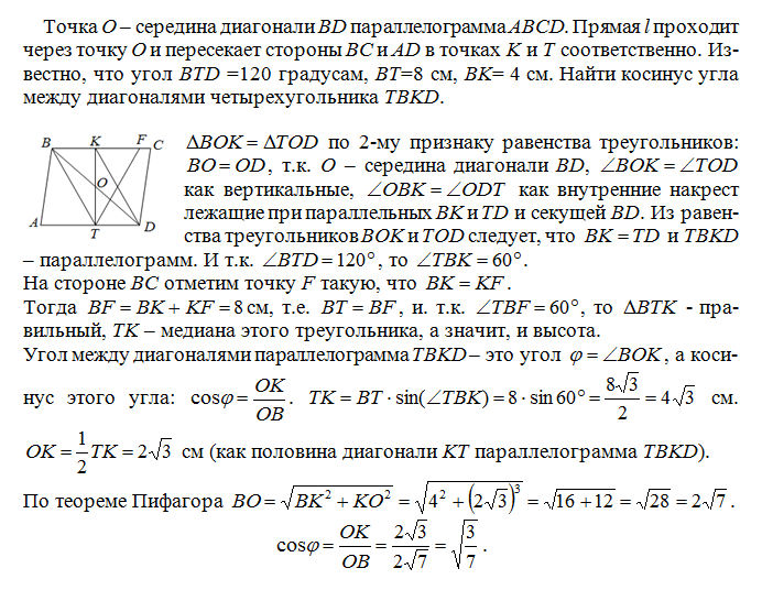 Середина диагонали ас. Прямая проходящая через середину диагоналей. Прямая проходит через середину диагонали АС. Середины диагоналей соответственно. Прямая проходит через середину диагонали и пересекает АС И ад.