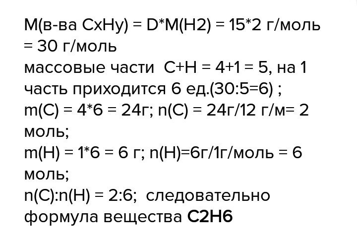 Формула газообразного вещества. Формула газообразного водорода и углерода. Формула газообразного соединения с n. Объемная соотношение газообразных веществ формула.