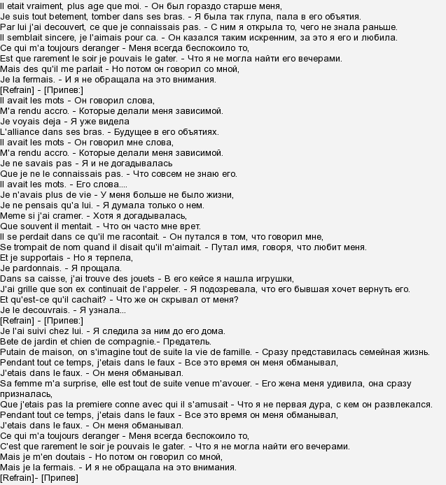 Il avait les mots. Текст песни сопрано. Мот сопрано текст. Песня мот слово. Текст песни сопрано мот.