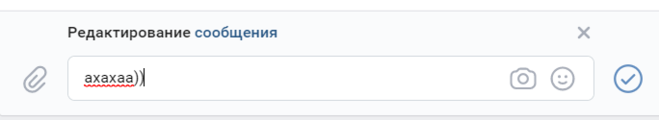 редактирование сообщения вк