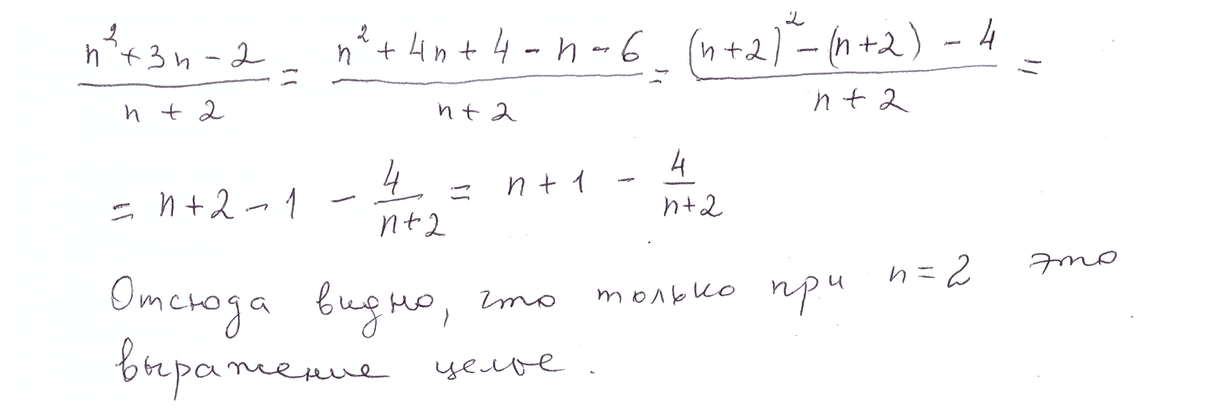 При каких значениях n. При каких целых n значение выражения является целым числом. При каких целых значениях выражения n является натуральным числом. При каких натуральных значениях n значение выражения n2. При каких значениях n выражение является целым числом.