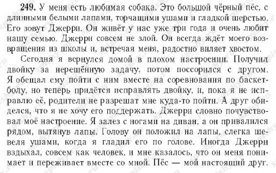 Рассказ по картине широкова друзья 7 класс от имени мальчика рассказ