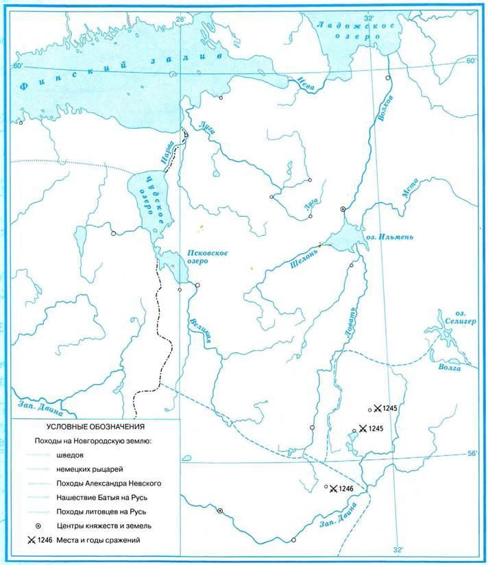 Походы александра невского против иноземных завоевателей контурная карта 6 класс