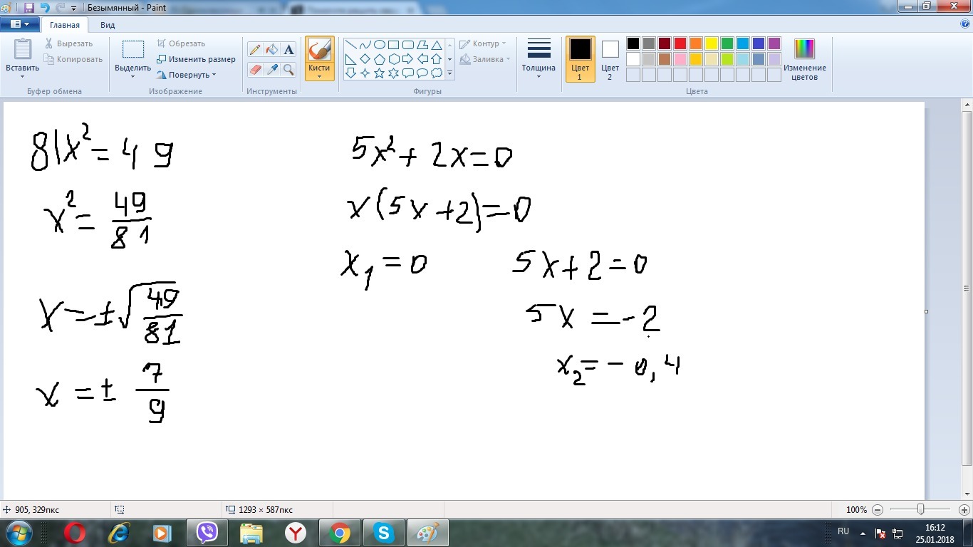 X2 49 0 x2 7 0. Решения квадратных уравнений 81х2=49. Х2 > 49. Решить квадратное уравнение 81х2 49. Х В квадрате -49=0.