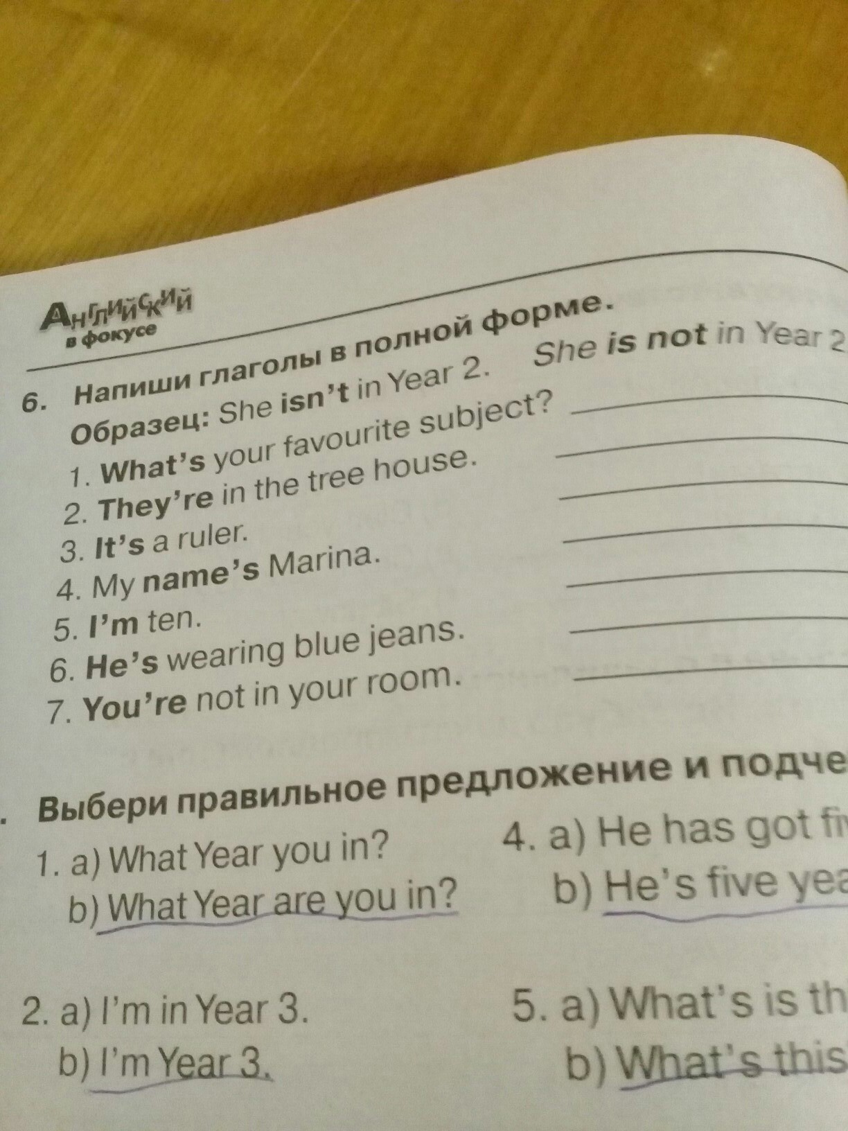 Напиши полную форму you re. Напиши глаголы в полной форме. Полная форма глагола what's. Напиши глаголы в полной форме образец. Запиши полную форму.