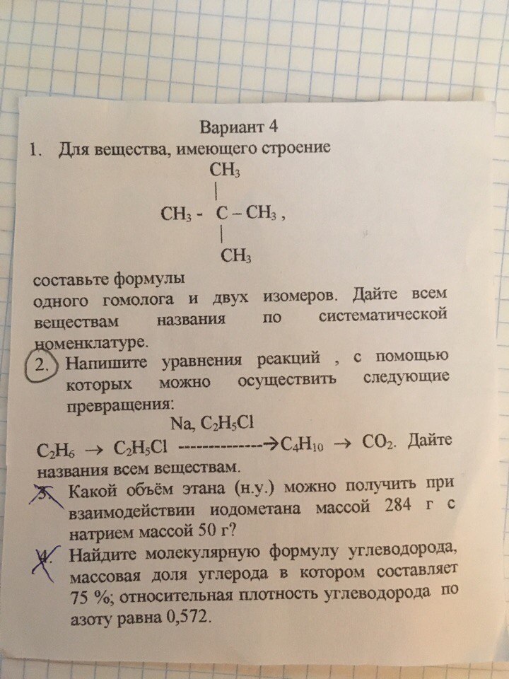 Осуществить превращения c2h6. Составить уравнение реакции превращения c2h6. Составьте уравненияреакции следующих превращений (c6h10o5) n. Осуществите следующие превращения c2h6 c2h5cl. Осуществление следующих превращений c2h6-c2h5cl-c4h10-c4h9br.