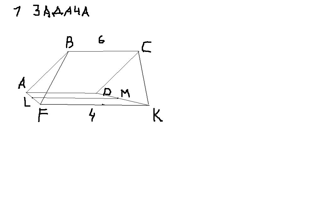 На координатной плоскости нарисован параллелограмм abcd 39. Параллелограммы ABCD И adfe лежат в разных плоскостях. Параллелограмм ABCD И adfe лежат в разных плоскостях и имеют. Параллелограммы ABCD И adfe лежат в разных плоскостях прямая m. Квадрат ABCD И трапеция KMNL не лежат в одной плоскости.
